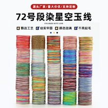 ��Ⱦ�ǿ�72̖�����洮�鴩���K DIY �ֹ�������ĥ�o��������
