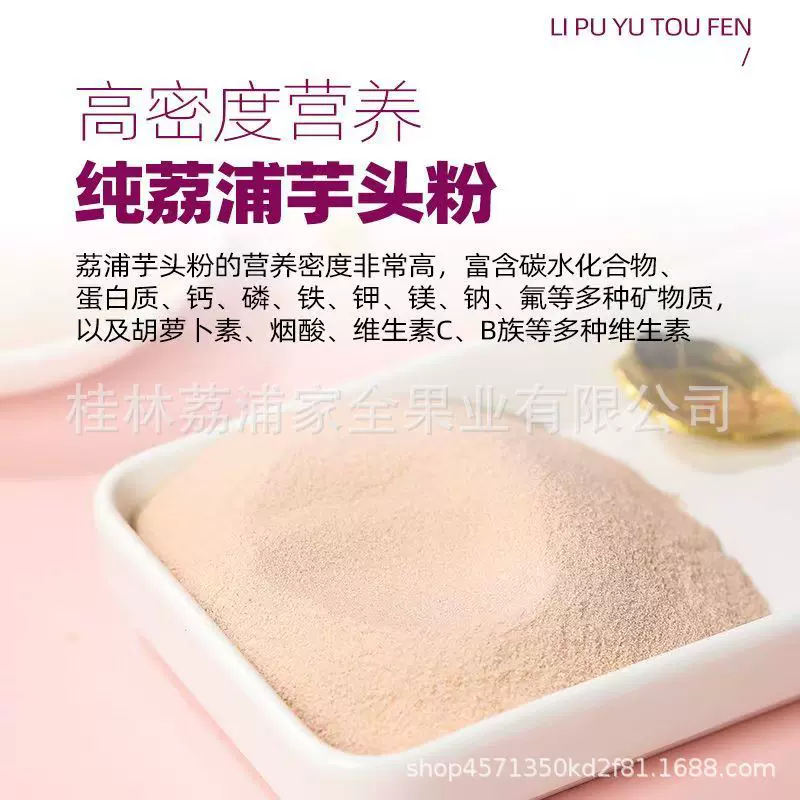 广西荔浦香芋粉脱水熟芋头粉纯奶茶用免煮芋泥粉 厂家直销