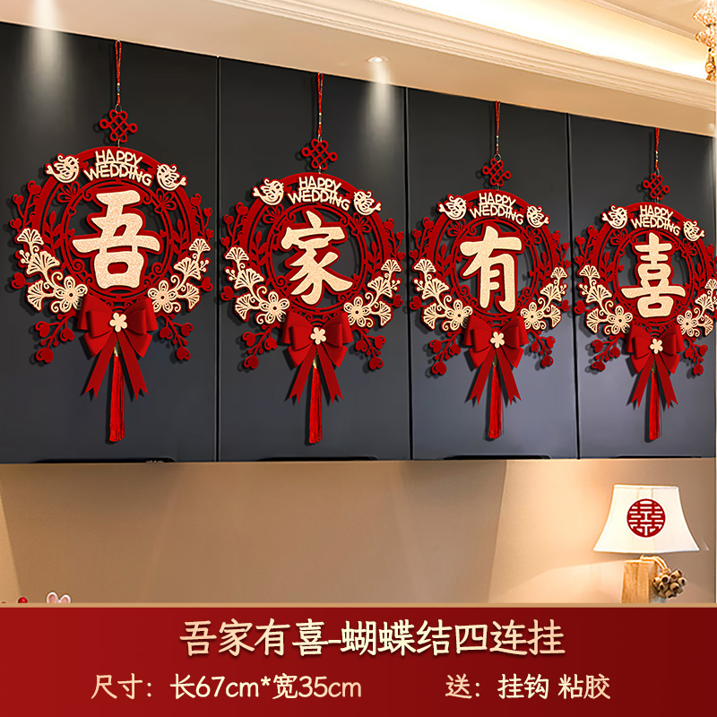 우리 가족은 행복하다 - 네 개의 활이 매달려 있다