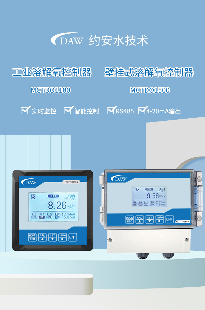 溶解氧控制器_01