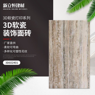 Soft porcelain cave stone veneer exterior wall tiles bendable ultra-thin imitation culture stone soft flexible stone 3D soft porcelain processing