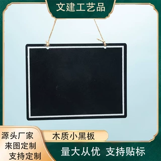 木质工艺品迷你小黑板挂饰麻绳壁挂家居装饰摆件工厂现货批发