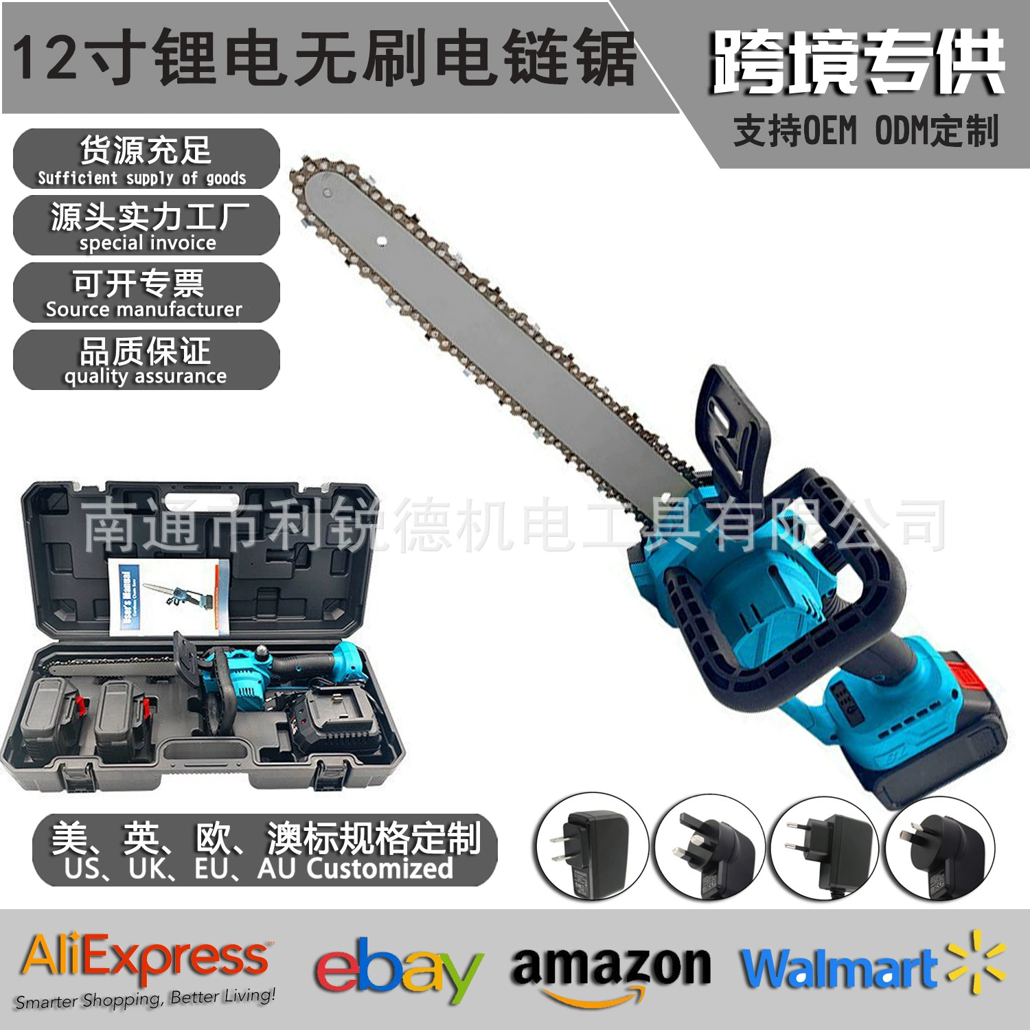 12-дюймовая цепная пила зарядная литиевая электрическая бесщеточная высокая мощность домашний портативный ремонтный станок для трансграничной внешней торговли электроинструмент