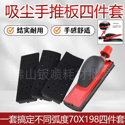 Auto Parts and Accessories | Qìchē Tool 70X198 Arc