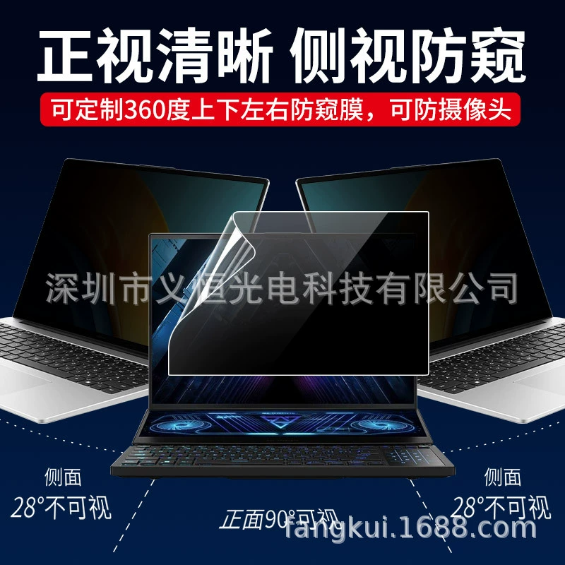 Совместимый защитный экран для ноутбука Asus ROG