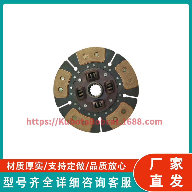 3K041-25130 离合器片 适合久保田拖拉机备件