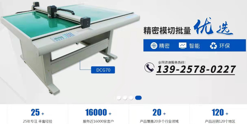 Month pin 800 die cutting blade cutting machine electronic accessories cutting machine laser cutting machine DCG700906 Month pin 800 die cutting blade cutting machine electronic accessories cutting machine laser cutting machine DCG700906