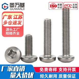 ���f��TA2��⁈A�^ʮ���ݽz����⁺Ͻ�P�^��ᔈA����˨M1.6M2-M8