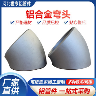 �X���^���X1060 6061�X�Ͻ�90�ȟo�p�����X�z��ˮ�� �ۏ����^