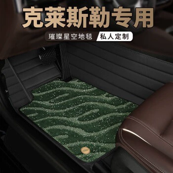 Suitable for Chrysler 300C Ayaqaltılar (Kovriklər) - double-black-green-starry-sky-blanket