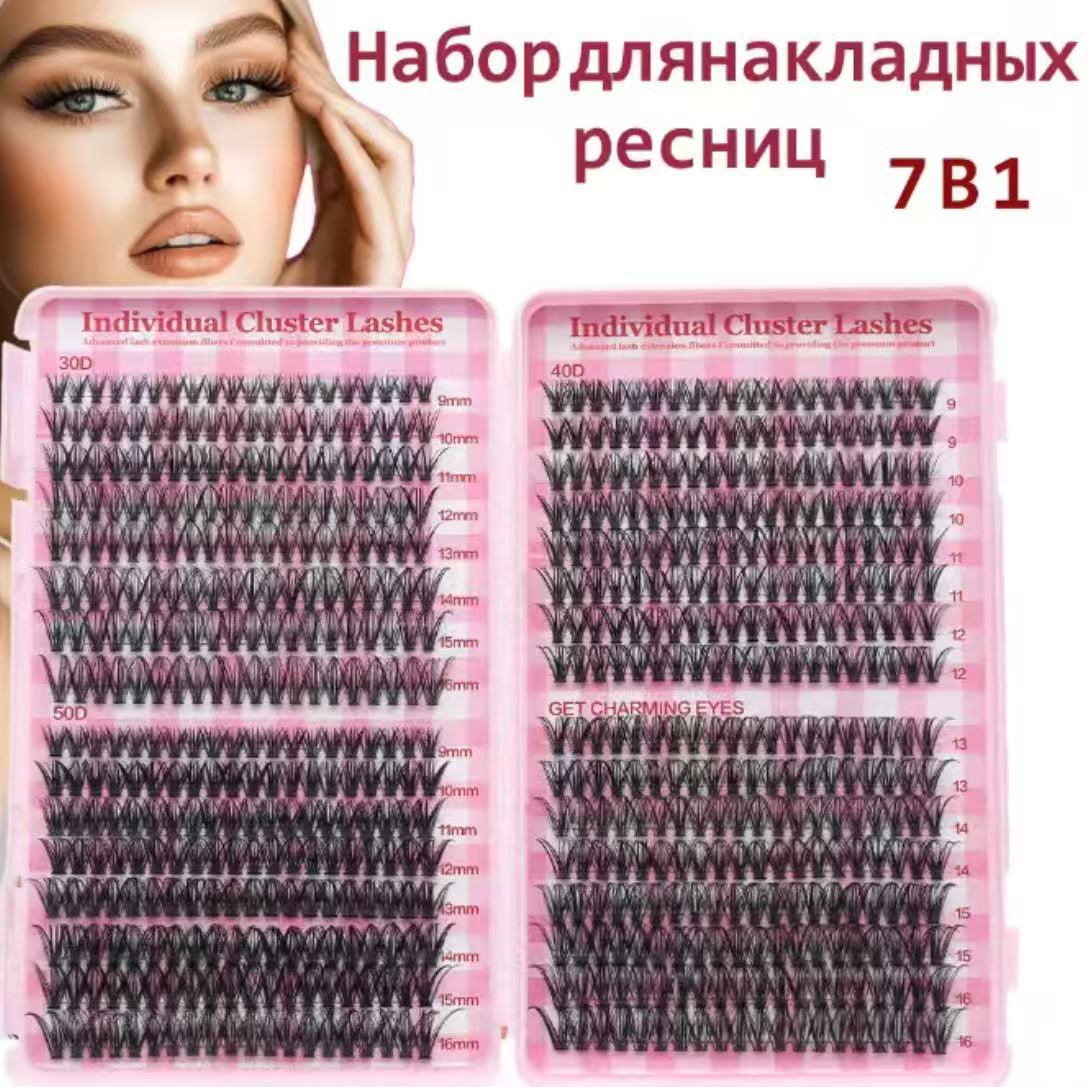 俄罗斯跨境热销睫毛书混装假睫毛套装大容量朵毛分段式自嫁接批发