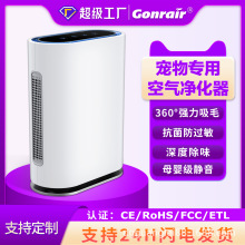 跨境供货家用除甲醛烟雾空气净化器空气净化器滤芯空气清新机