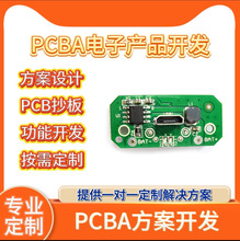 TWS耳机充电仓PCBA主板控制板方案开发电路板线路板研发