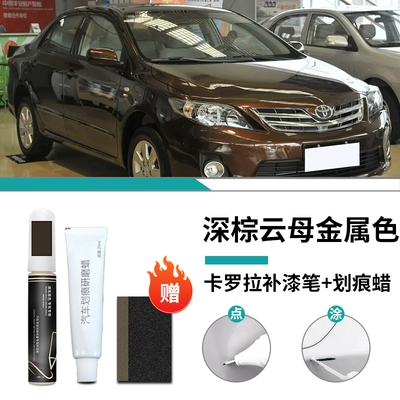 Suitable for Toyota Corolla Touch-Up | Avtomobil boya qələmləri - special-for-corolla-dark-brown-mica-metallic-color-touch-up-pen-scratch-wax-matte-paper