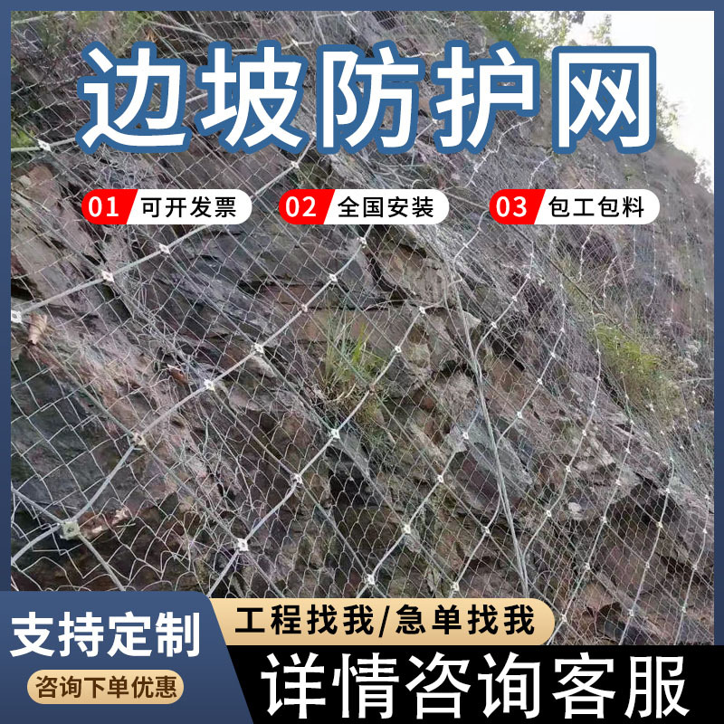 主动网边坡防护网山体滑坡防护网防落石网SNS主动柔性边坡护坡网