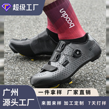 博顿荣耀公路山地骑行鞋 金属鞋面尼龙大底双色自行车锁鞋