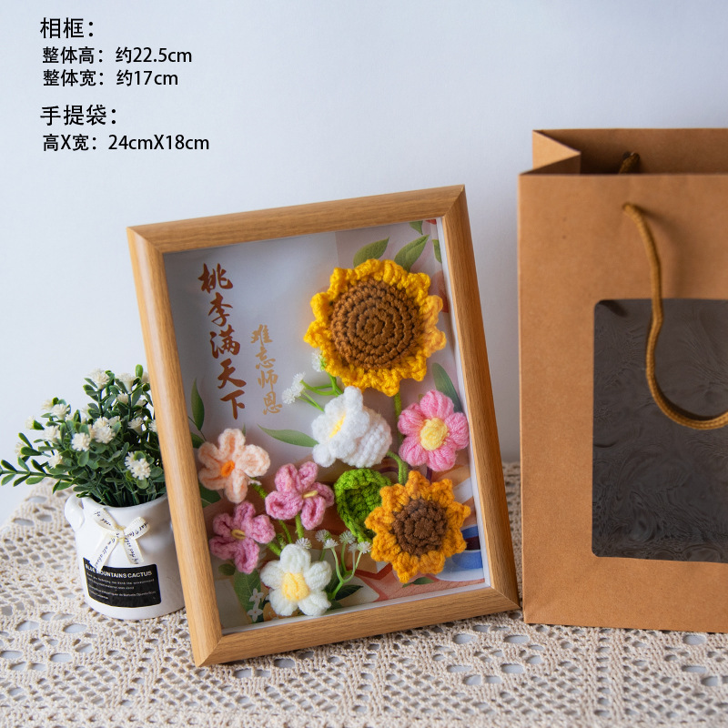 教师节礼物针织花相框摆件手工diy成品小学幼儿园送老师实用礼品|undefined