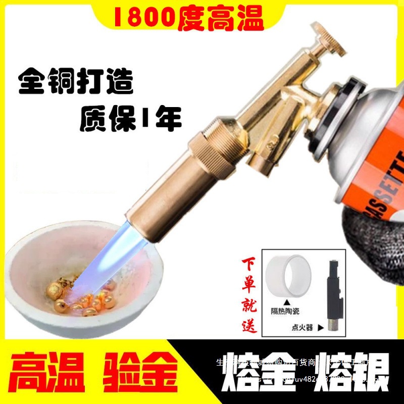 高温烧熔金喷枪验金枪融金熔炼打金工具全套卡式火枪银饰加工