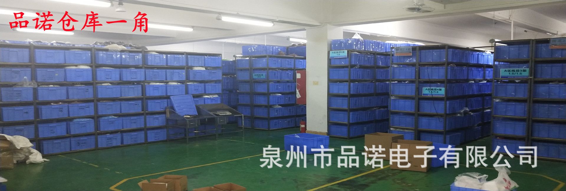 厂房设备1571989856849_副本