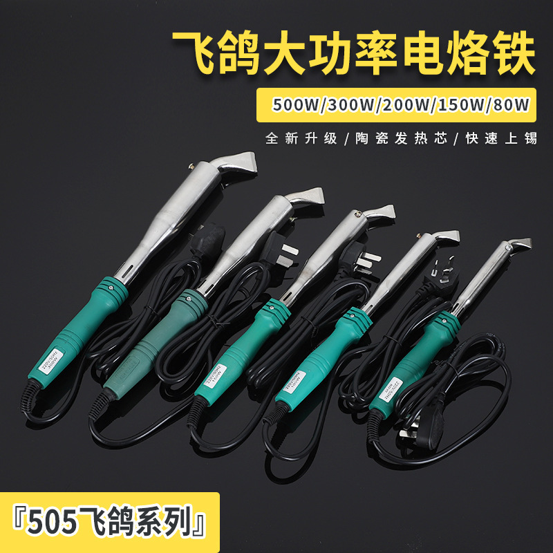 High-power electric soldering iron 300W 200W 150W 500W soldering maintenance welding industrial solder gun household High-power electric soldering iron 300W 200W 150W 500W soldering maintenance welding industrial solder gun household