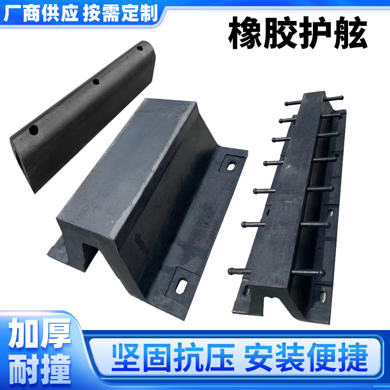 D型码头护舷DA300拱形加厚橡胶防撞条桥墩旋梯仓库平台防撞块减震