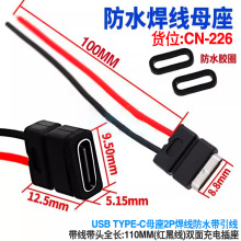 USB��ˮTYPECĸ��ֻ���3A 5V ���L��100MM DIYС���늄���ˢ