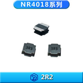 震东厂家现货供应贴片磁胶电感NR4018-2R2M 2.2uh功率线圈电感商