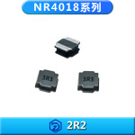 震东厂家现货供应贴片磁胶电感NR4018-2R2M 2.2uh功率线圈电感商