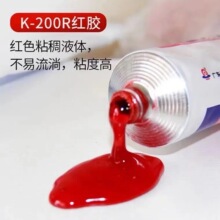 ������K-200R���Ӻ콺��˿��ʶ��Ԫ�����̶�ճ�ӷ�ˮ�����ܷ⽺ˮ