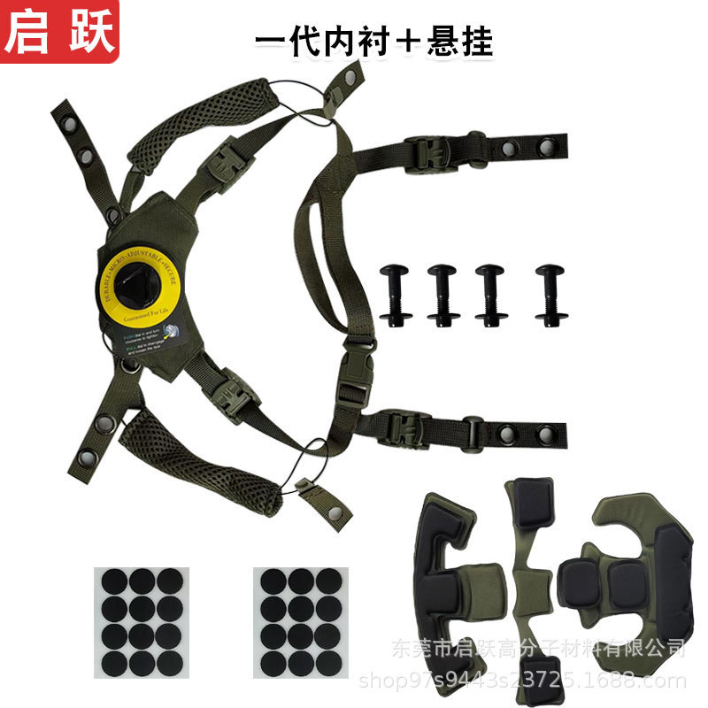 国境を越えた人気のウェンディヘルメット吊り下げライニングコンビネーションスポンジセットFASTタクティカルヘルメット保護カバー|undefined