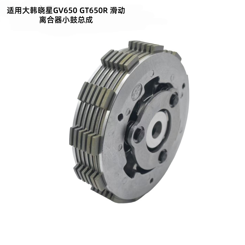 Motorcycle Light Riding Korea Hyosung Gv650 Gt650R Sliding Clutch Small Drum Assembly Accessories Spot Direct Sales