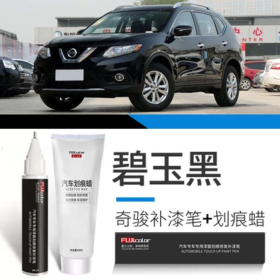 pearl white, Nissan X-Trail | Avtomobil boya qələmləri - x-trail-jade-black-touch-up-pen-scratch-wax
