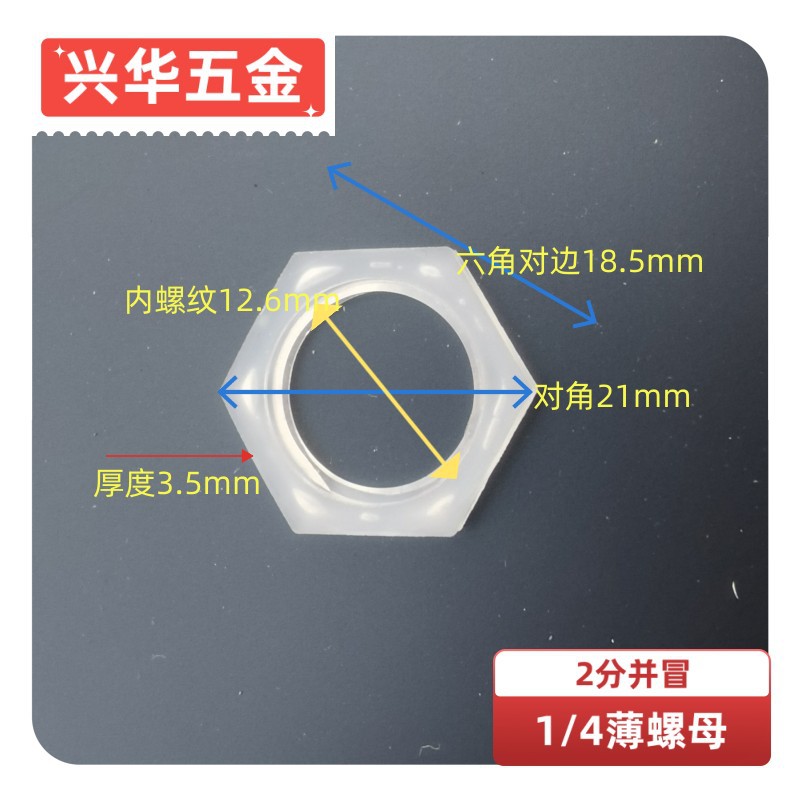 Torre de acero plástico POM anticorrosión ácido-alcalino resistente manguera de agua tanque de agua junta de cubo de agua tuerca delgada de plástico alambre interior y exterior