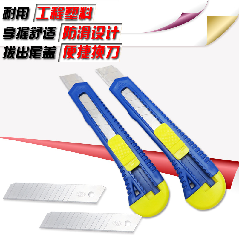 美工刀裁纸切纸刀折叠刀削笔刀墙壁纸刀贴膜刀片家用办公