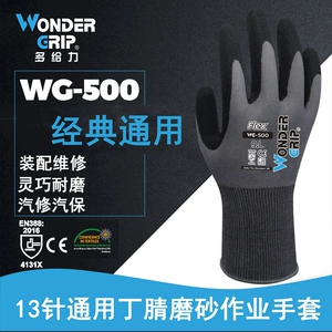多给力 WG-500 Dingya Frosted Global Labond Shropethice, защищенная от нефтяного клея.