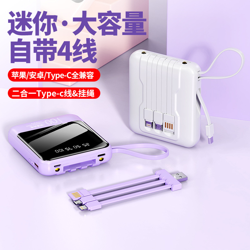 Cross-Border 10000 Mah Large-Capacity Power Bank Comes with a Line, Compact and Portable Power Bank Gift with Customized Logo