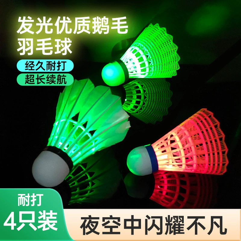 Светящийся бадминтон ветрозащитный, флуоресцентный свет ночью