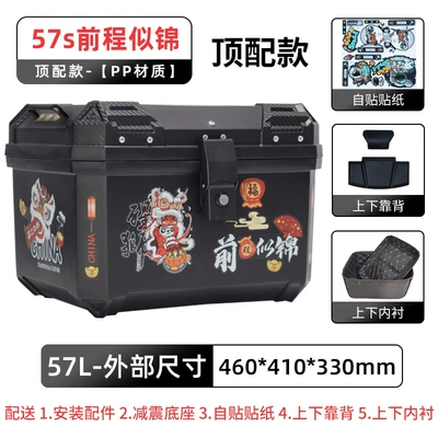 Motorcycle trunk | Trunk, Electric Vehicle Large Capacity - top-model-57s-has-a-bright-future-lining-backrest-shock-absorbing-base-self-adhesive-sticker