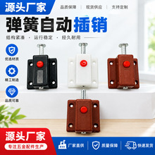 家具五金塑料自动按钮插销弹簧锁扣柜门明装塑料门栓插销源头厂家