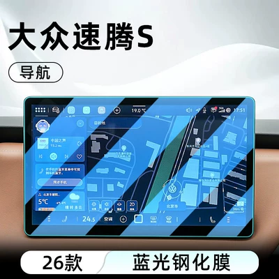 protective film, instrument panel, Car interior film - 26-models-of-sagitar-s-navigation-anti-blue-light-eye-protection-tempered-film