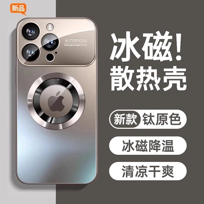 【Top-tier ice porcelain cooling】New model suitable for Apple 17/16 Pro Max phone case iPhone 15 protective cover 【Top-tier ice porcelain cooling】New model suitable for Apple 17/16 Pro Max phone case iPhone 15 protective cover