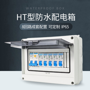 ���Q��HT��ˮ�����5812��·���b���׽Ӿ�������܇�����IP65�S��