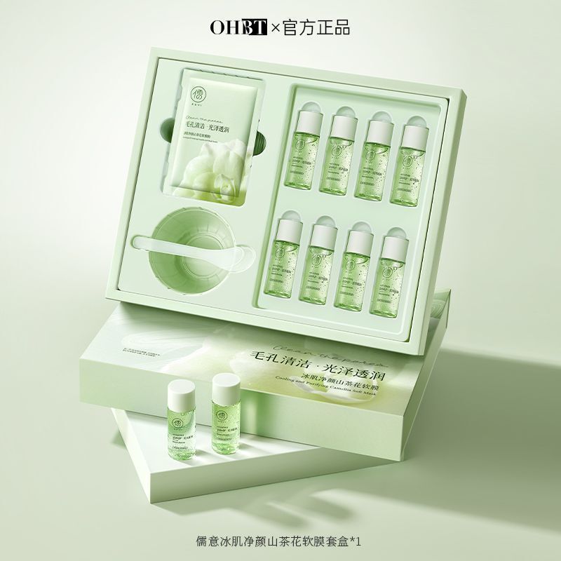 山茶花软膜面膜粉焕白补水提亮暗沉紧致抗皱美容院涂抹清洁泥膜|undefined