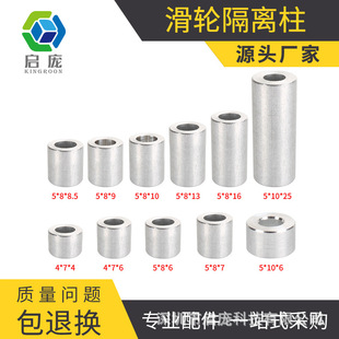 KINGROON pulley isolation column retaining column aluminum column m4m5CR10 bearing release gasket ring column