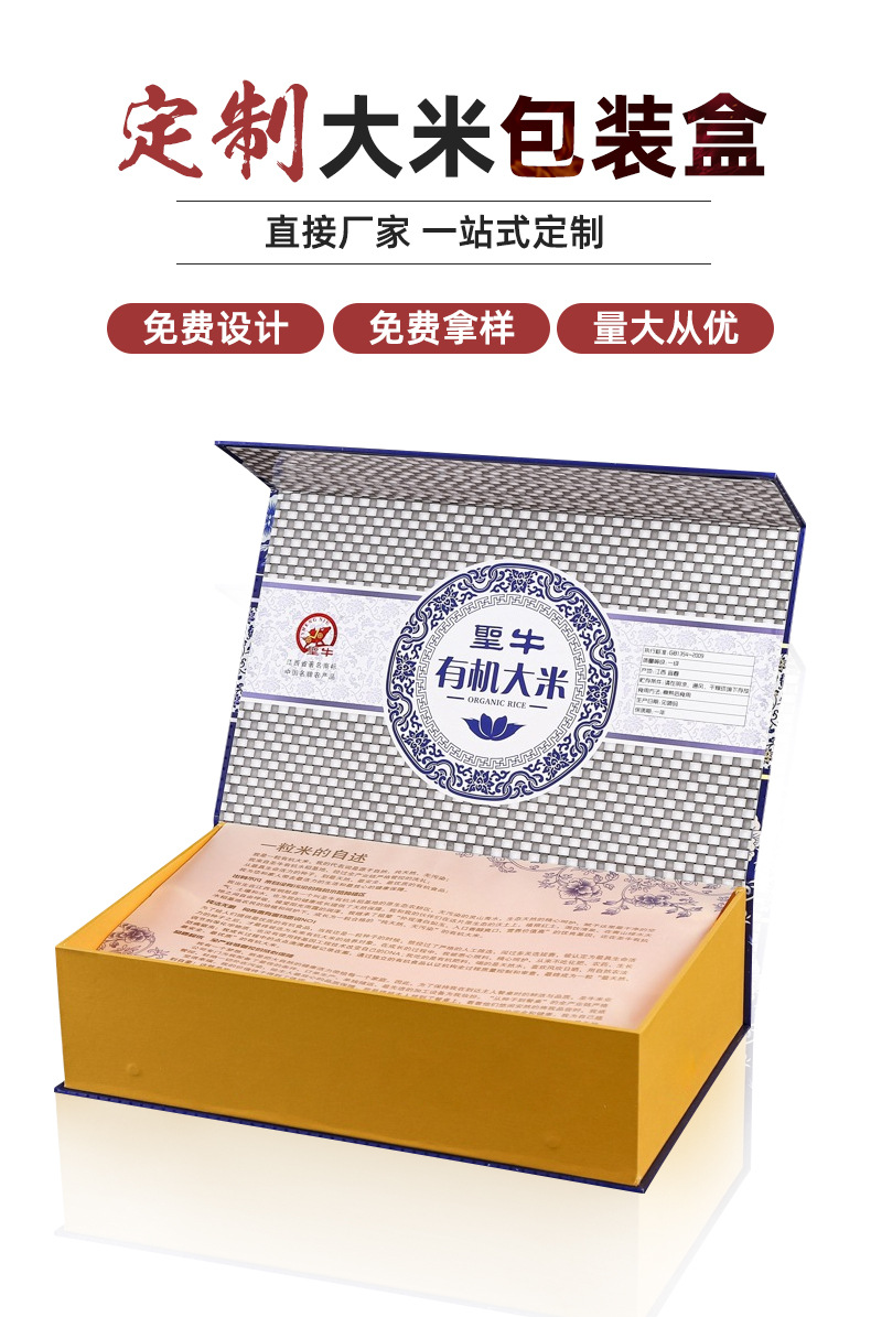 有机大米包装礼盒_07.jpg