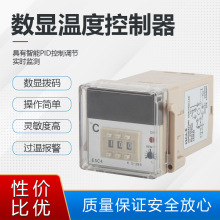 定制 E5C4温控器温控表E5C2温控仪座式导轨式数显智能温度控制器