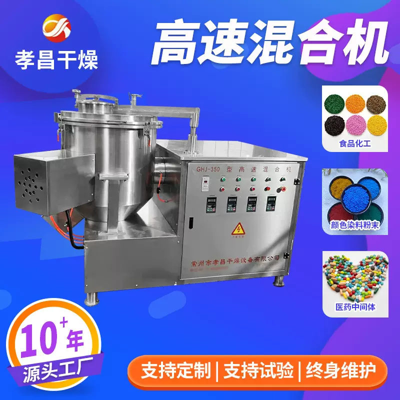 宠物饲料高速混合机食品面粉淀粉立式搅拌机塑料树脂搅拌设备厂家
