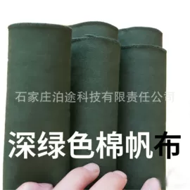 涤纶面料;帆布
