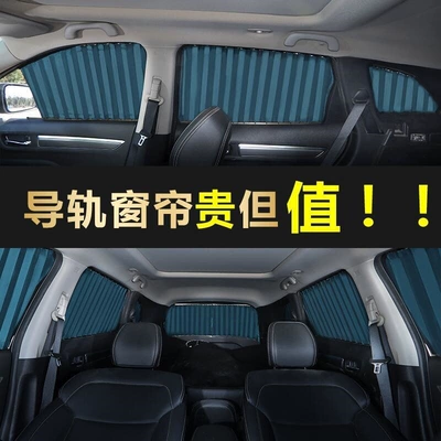 Car curtains, Car Window Curtains, Sunshade Curtains, Privacy