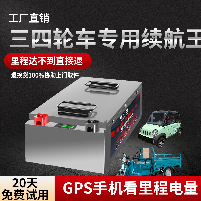 48V60V72伏原装宁德电芯动力锂电池三四轮电动车新能源大容量电瓶|undefined